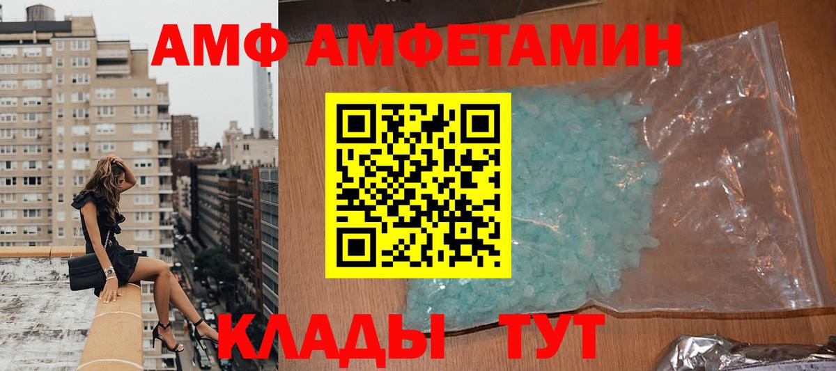 Амфетамин  Вход с VPN  Елизово  АМФЕТАМИН Premium 