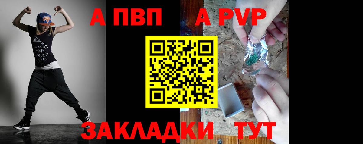 Альфа ПВП мука  Альфа ПВП СК КРИС  Елизово  A-PVP  A-PVP мука  Вход с VPN 