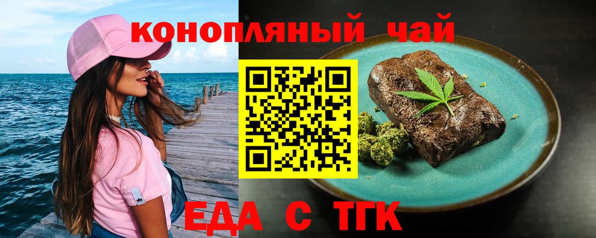 Елизово  Печенье с ТГК конопля  Вход с VPN 