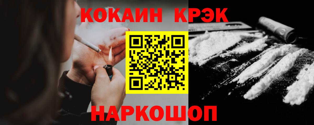 Елизово  КОКАИН 99%  Кокаин 98%  Вход с VPN 