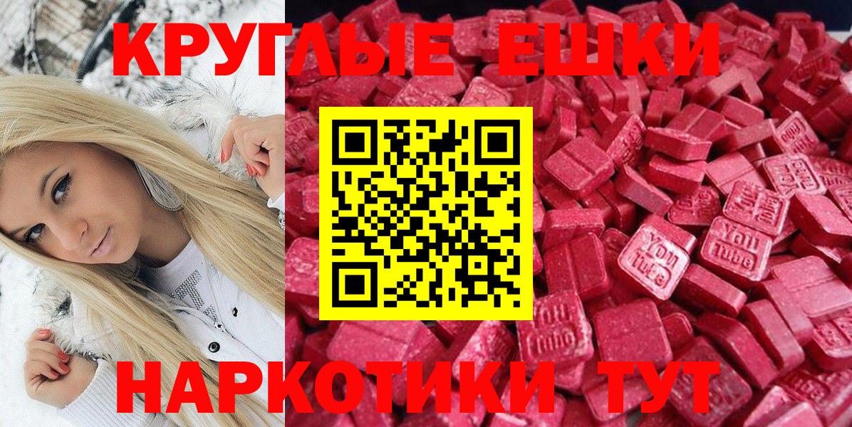 Елизово  Экстази  Вход с VPN  ЭКСТАЗИ круглые 
