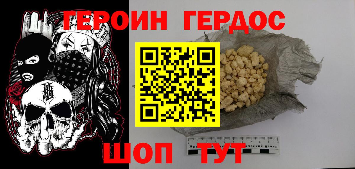 ГЕРОИН VHQ  Вход с VPN  Елизово 