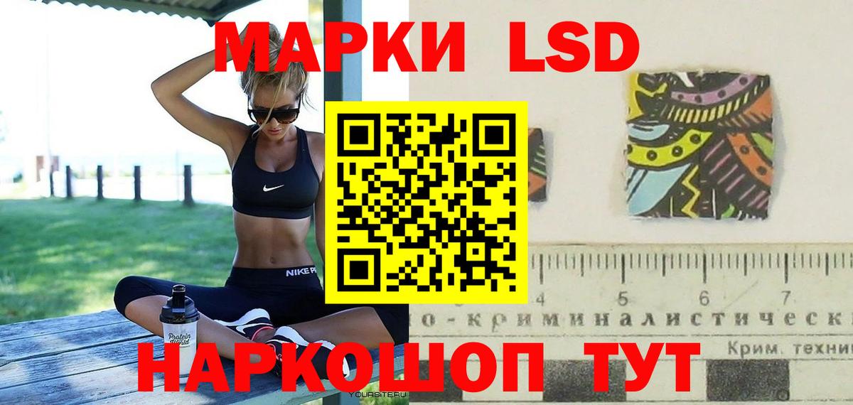 LSD-25 экстази кислота Елизово
