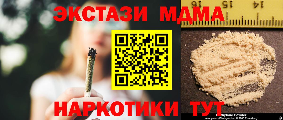 MDMA кристаллы Елизово