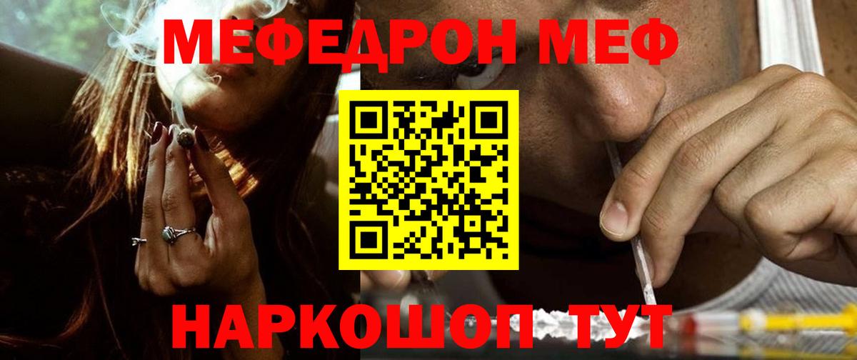 Мефедрон  Елизово