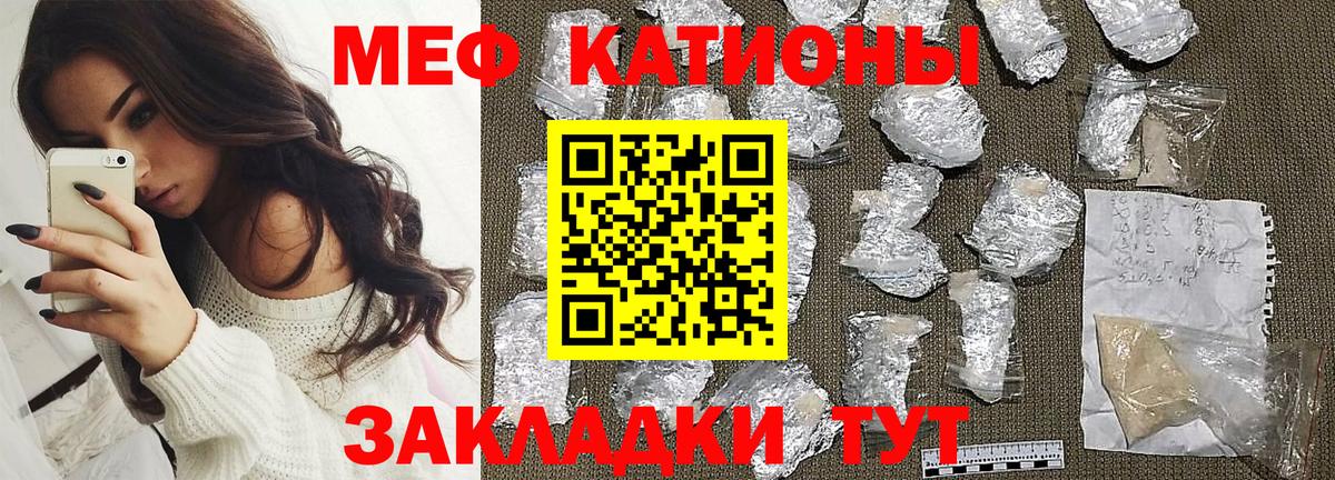 Мефедрон  Вход с VPN  Елизово  Меф  МЯУ-МЯУ мяу мяу  МЕФ мяу мяу 