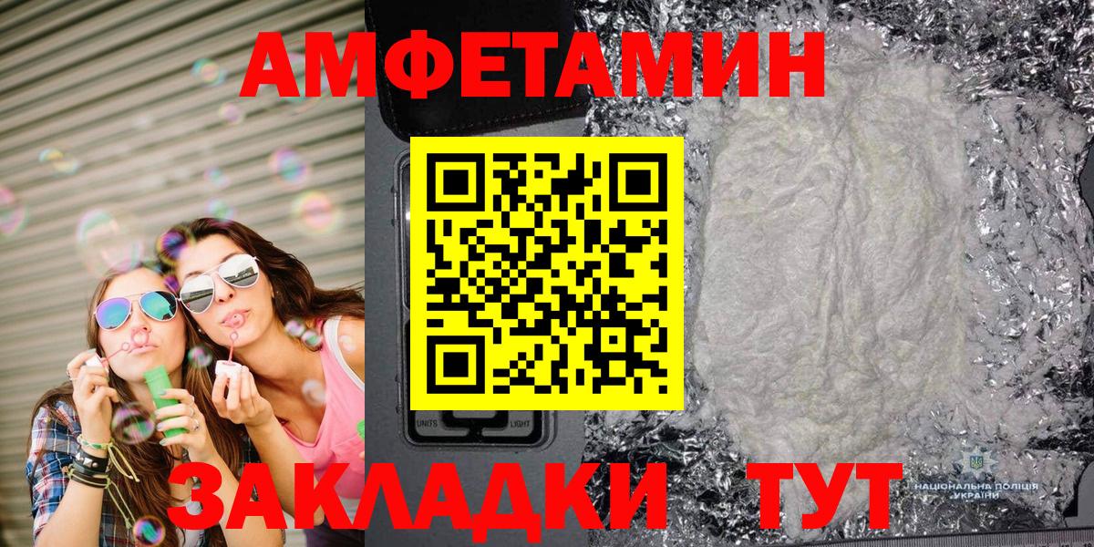 Елизово  Первитин Methamphetamine  МЕТАМФЕТАМИН  Вход с VPN  Первитин Methamphetamine 