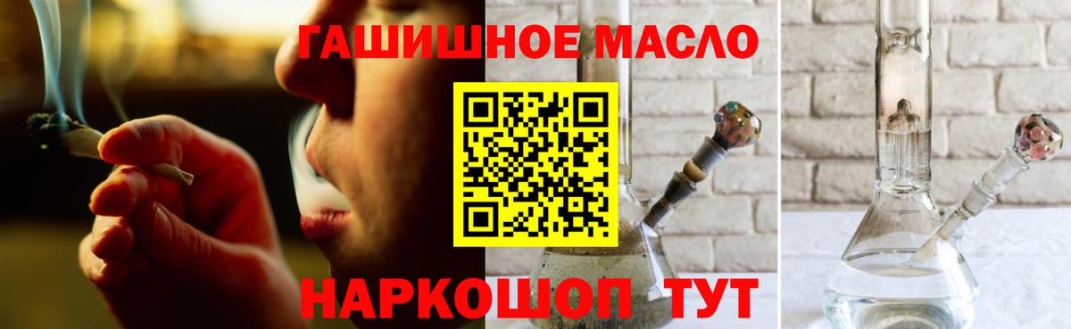 ТГК гашишное масло Елизово